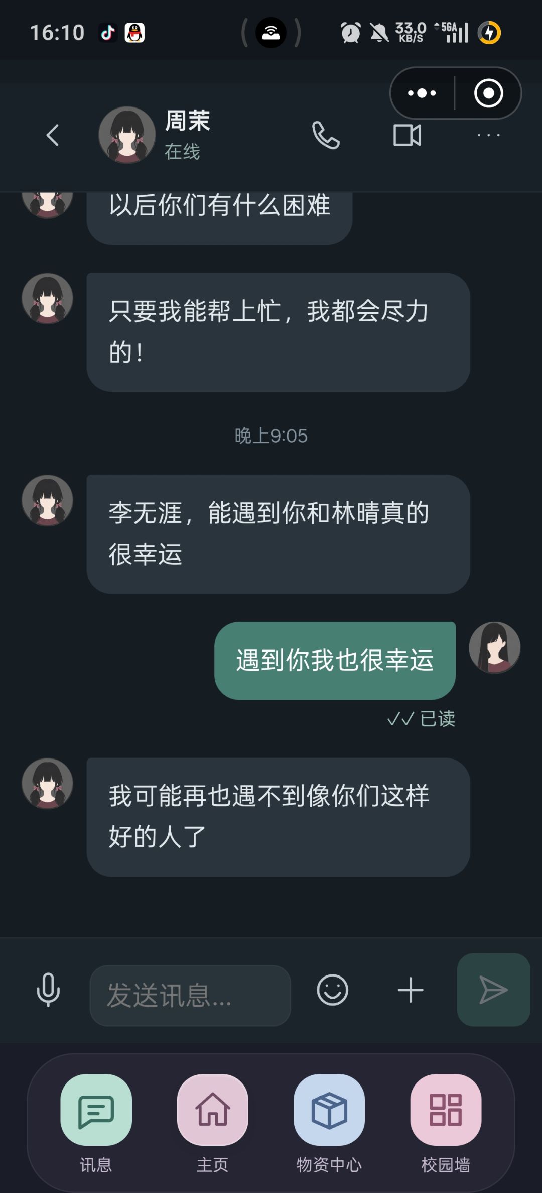 哦不对不对 哦对的对的对的对的对的 4