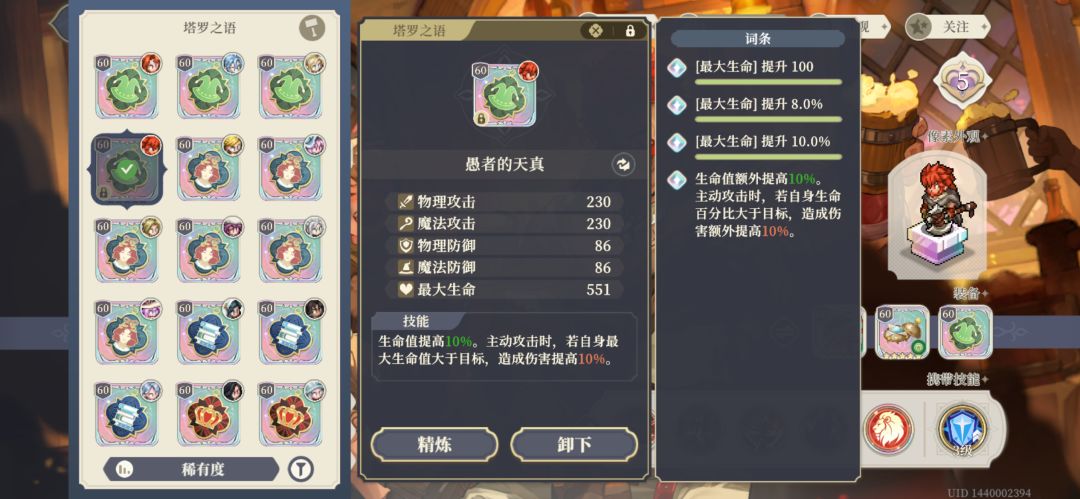裁决王 4
