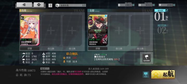 【作战攻略】战至最后一弹EX简约截图