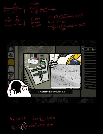 【房间密谈】第二期：电阻的魅力