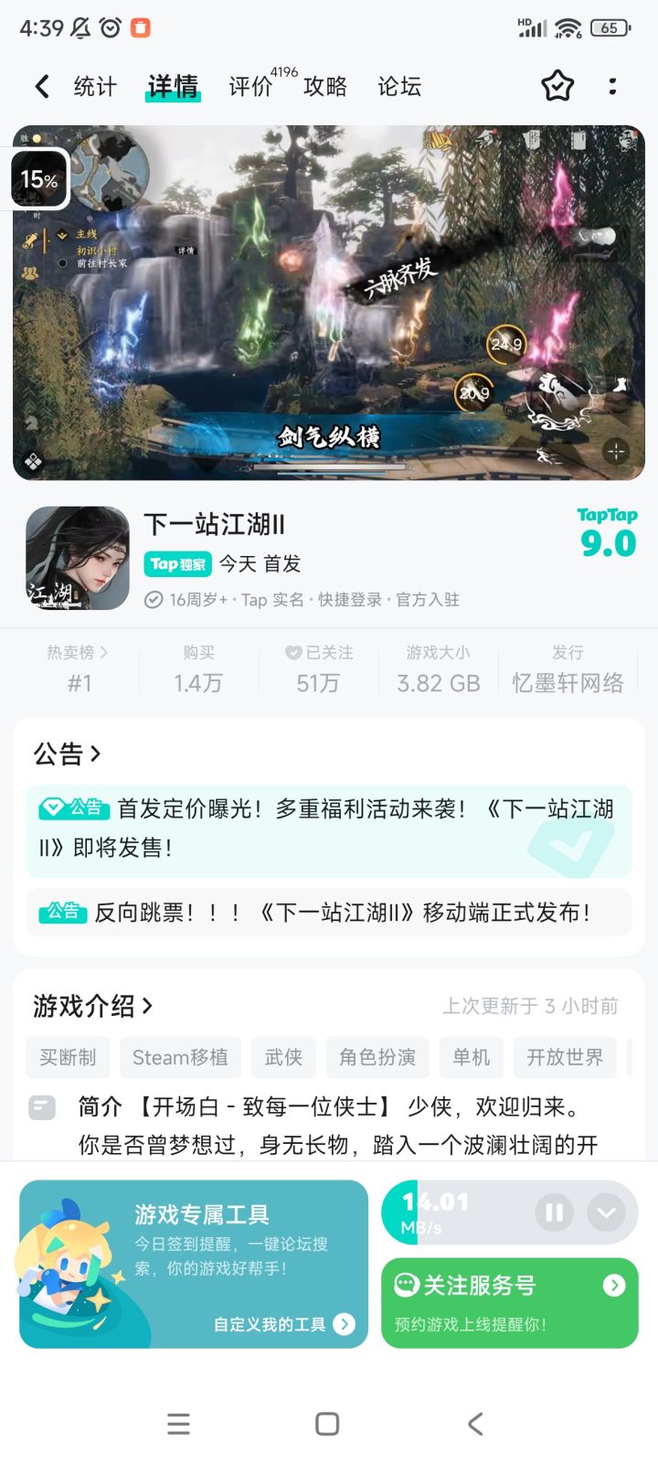 起床上厕所发现可以玩了[表情_比心][表情_送花]截图