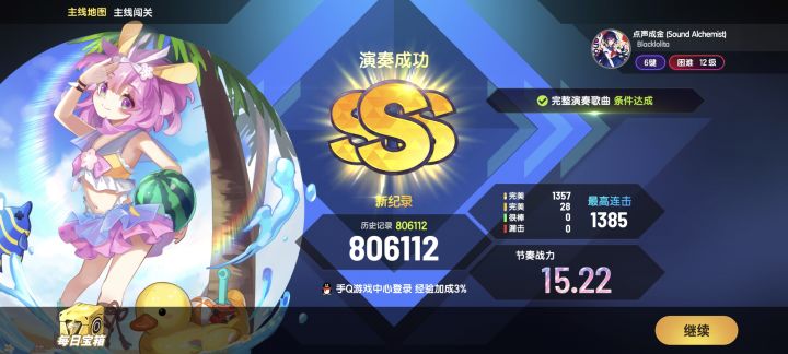 拇指12级全新SSS第2.5弹·底力的诱惑截图