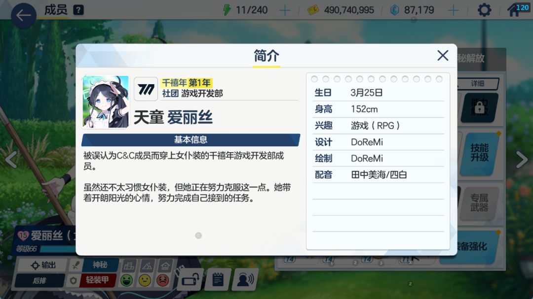 生日快乐爱丽丝 1