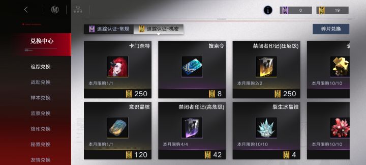 机密追踪的卷会消失吗?截图