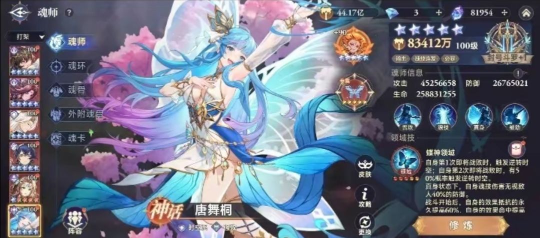 斗罗大陆逆转时空五仙內✓ 2