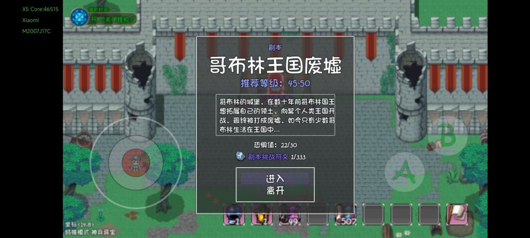 可恶的哥布林奸商，20把呀20把 2