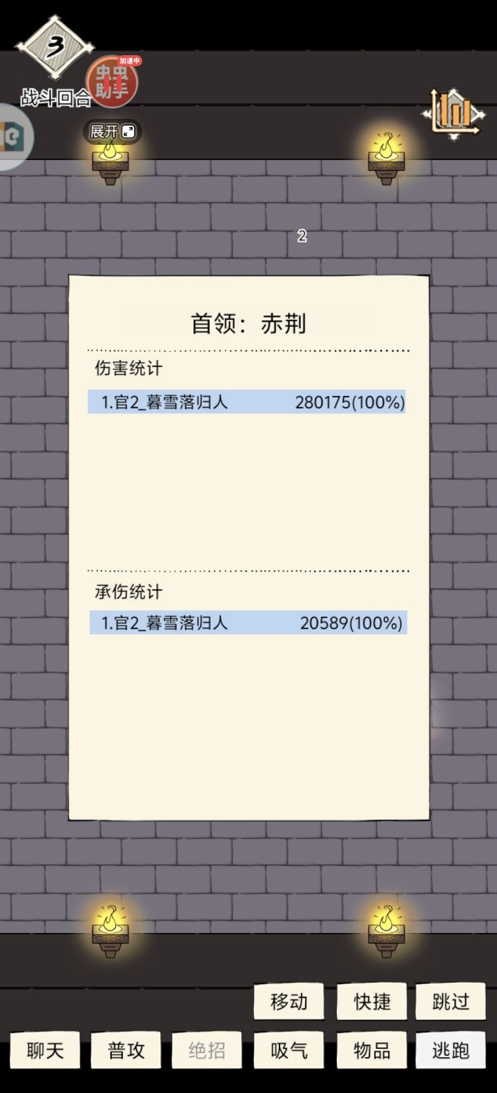 想测试一下魔女靴子,结果发现惊人的收益截图