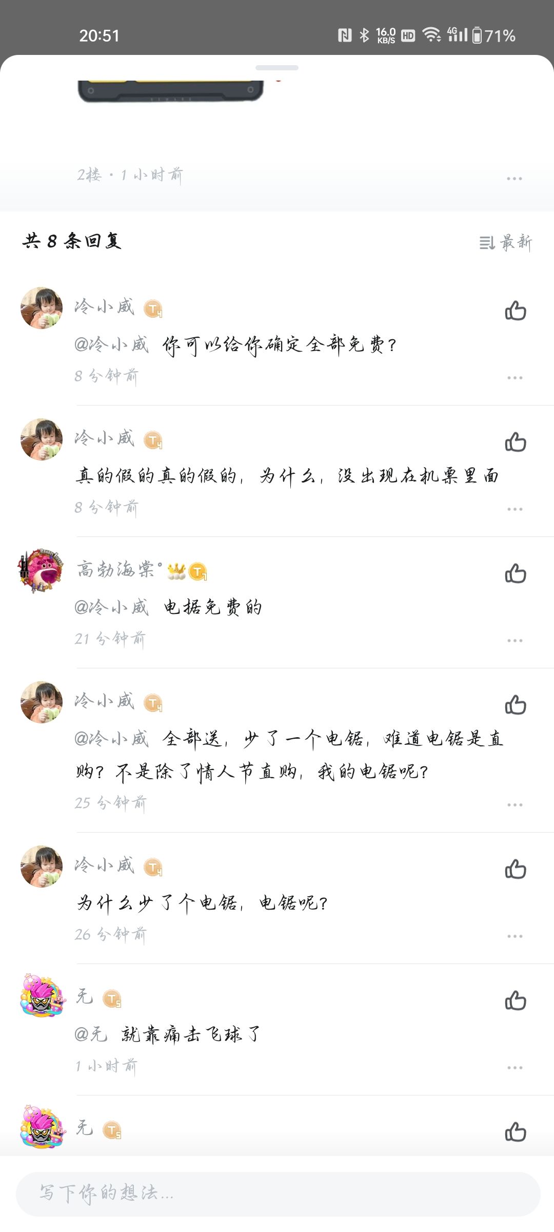 厌蠢症犯了 1