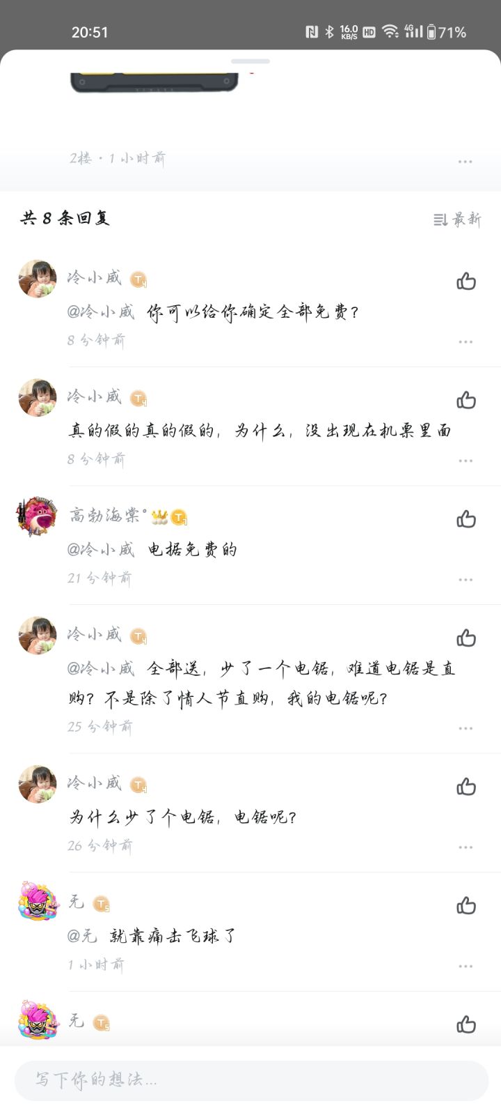 厌蠢症犯了截图