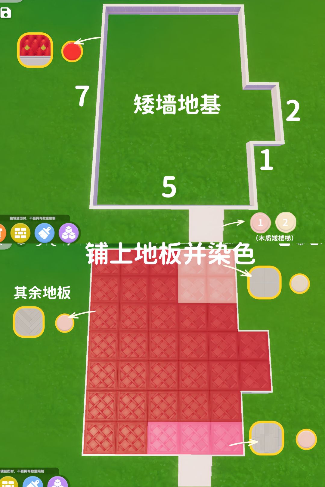 心动小镇🌸美乐蒂小屋『粉雾』教程 2