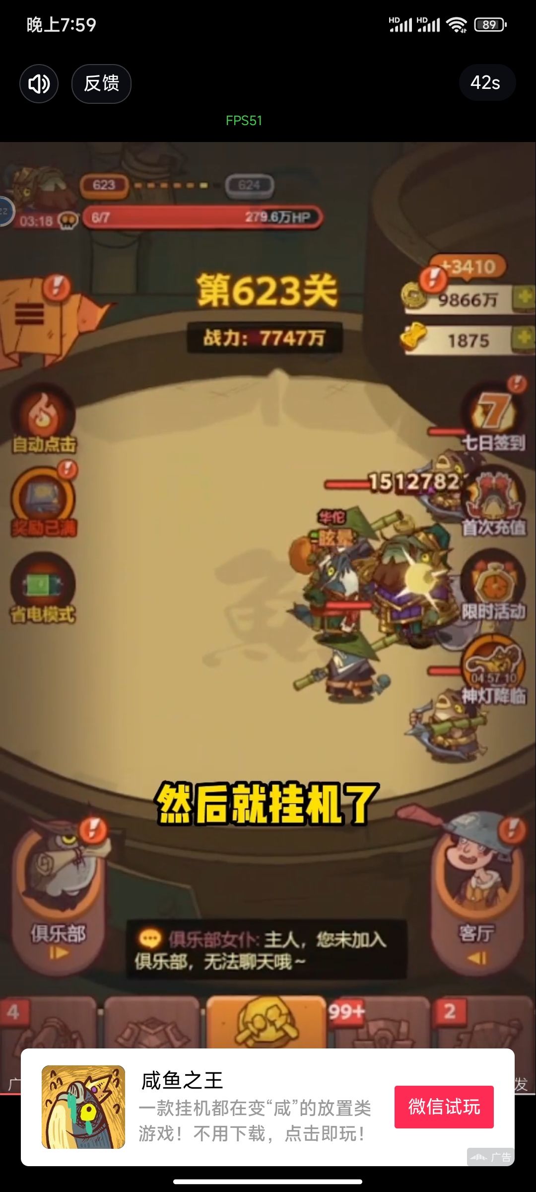 什么垃圾广告啊看一次卡一次 1