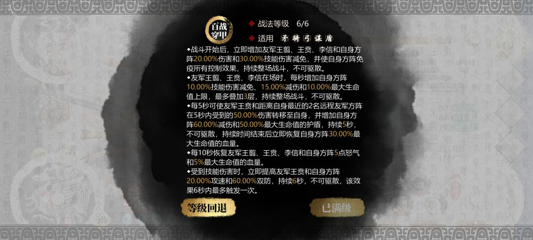 朱祐承伤时间需要修正啊 1