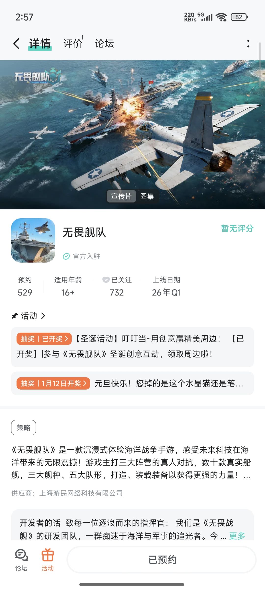 【无畏迎新春】+新年快乐 1