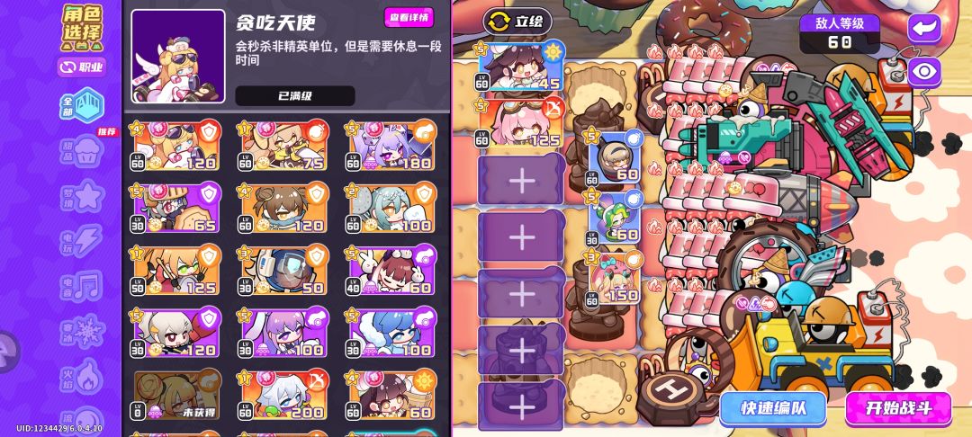 最绝望の图 2