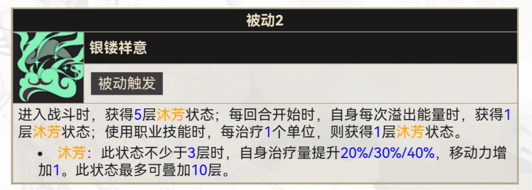 【物华弥新】银香囊使用攻略 2