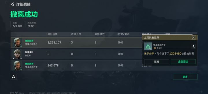 手游遇到绝世好人截图