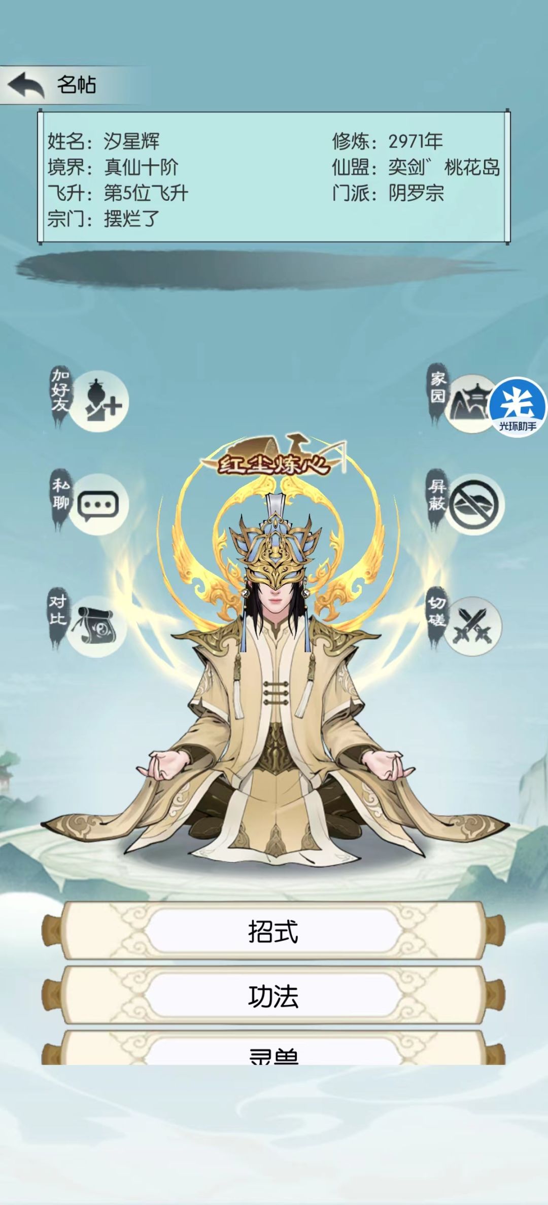 什么瓜啊，给我吃一口呗 2