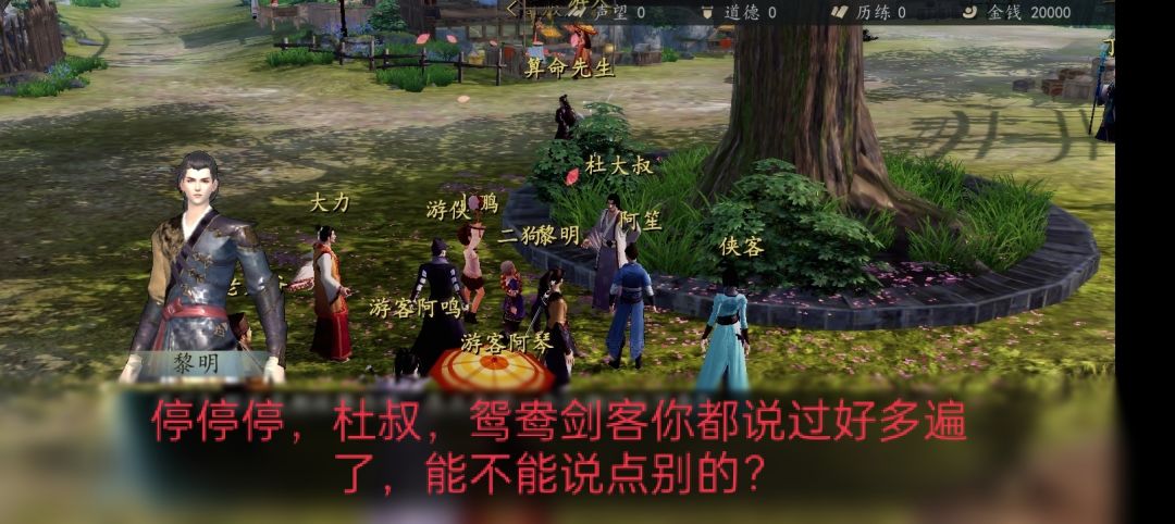 下一站江湖精选dlc《苗疆少女》,缓慢更新中😏 3