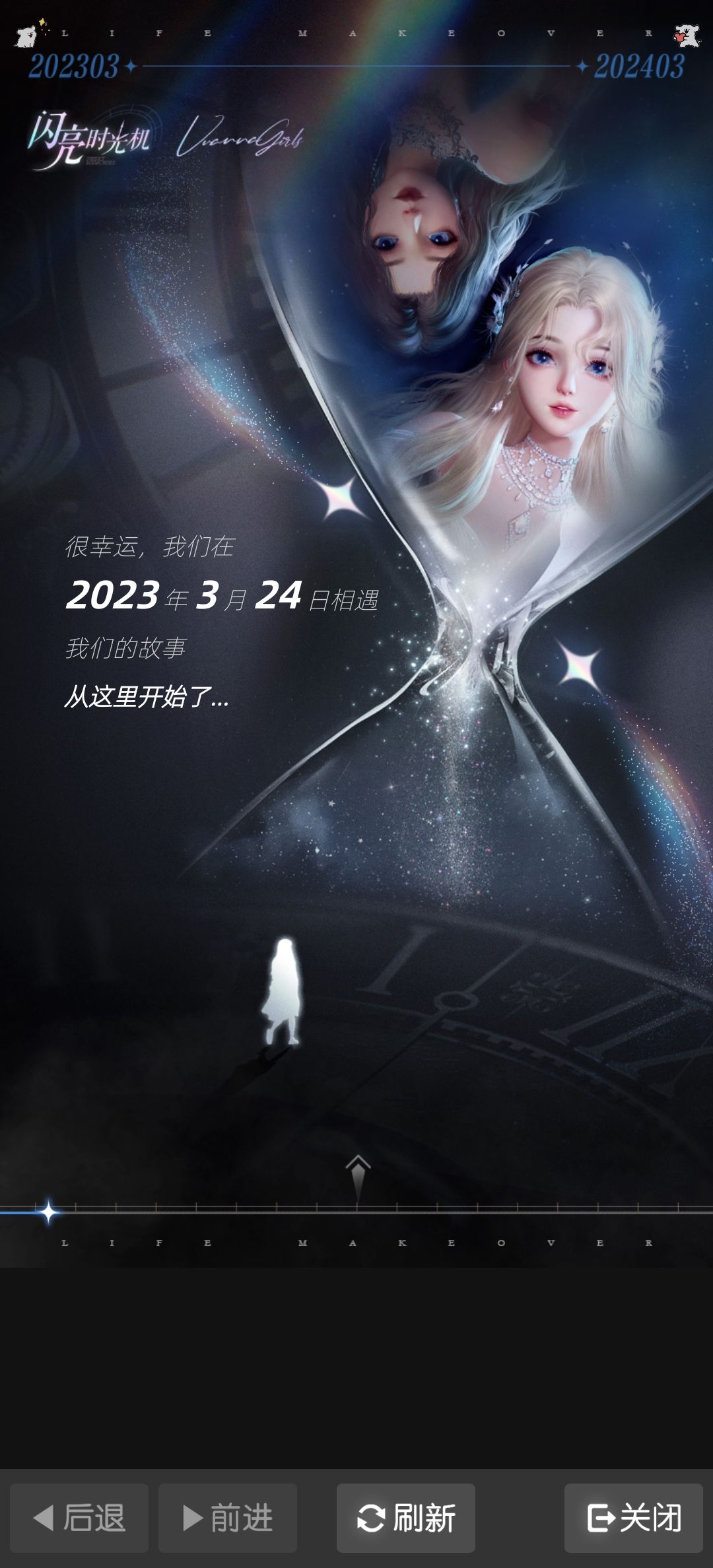 以闪亮之名 1