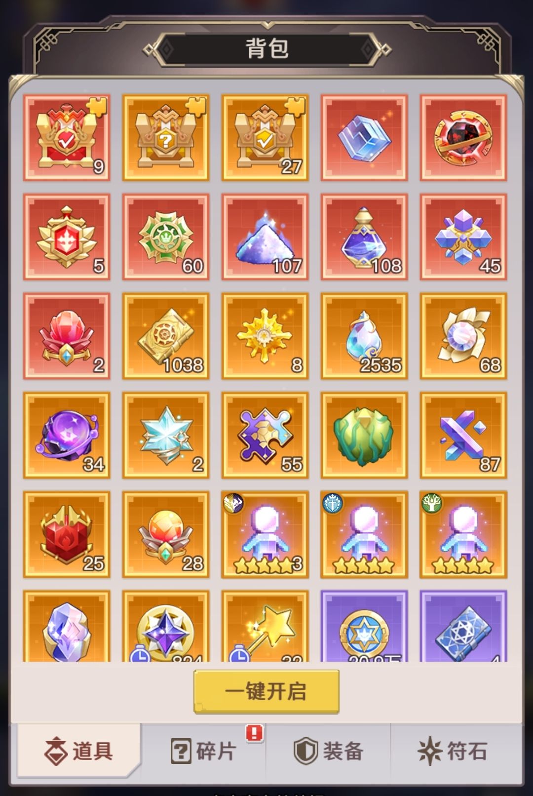 当你攒到了官方画饼的1024抽!!! 3