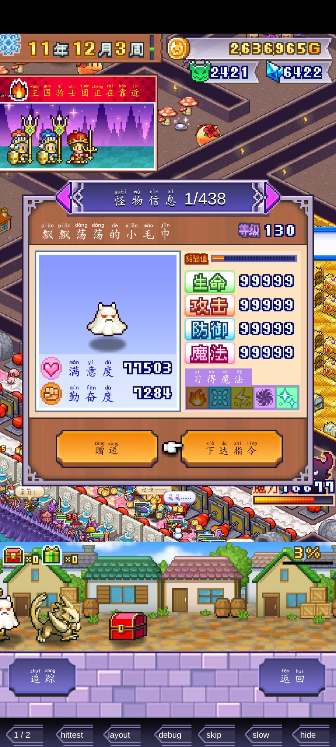 嘿,我的第一只满属性小毛巾! 1