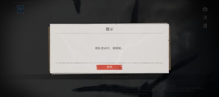 不让玩可以不开服(手机里一款排队模拟器)截图