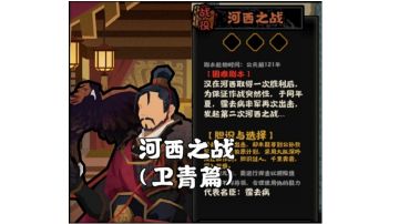 河西之战——卫青篇