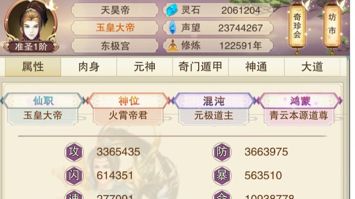 已达成准圣成就,可以养老了截图