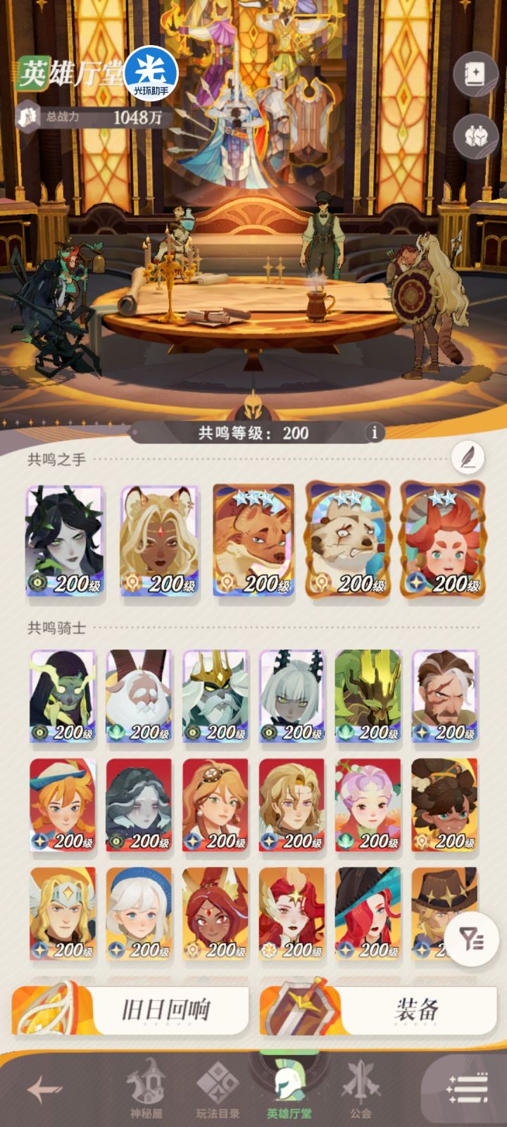 好不容易把阿德换到巅峰，现在抽卡又猛来阿德！现在要不要继续换到巅峰＋啊截图