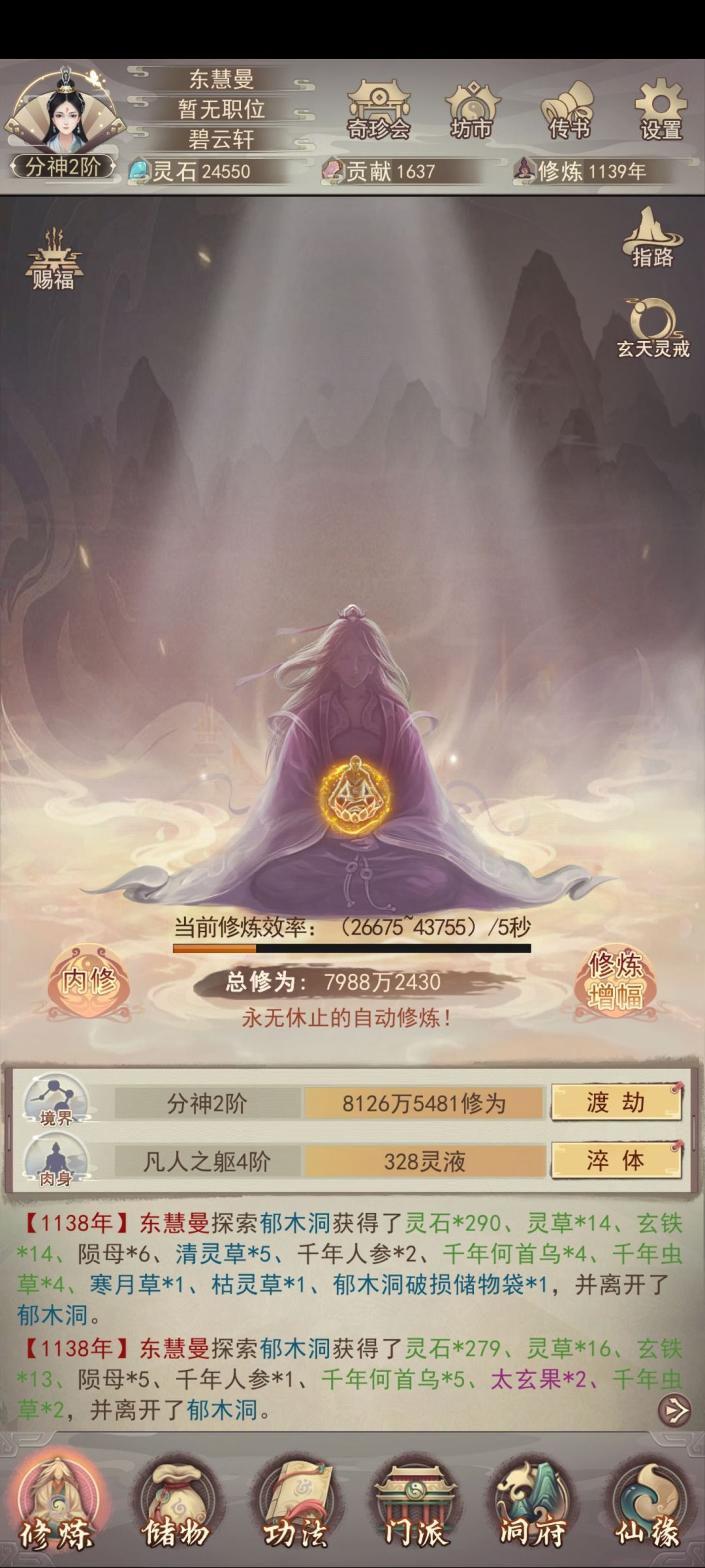 要不要转世重修额 2