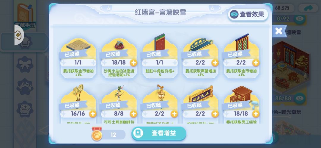 开间小店宫墙映雪 总价 3