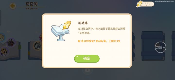 天呐,我现在才发现每十分钟回复一支笔截图