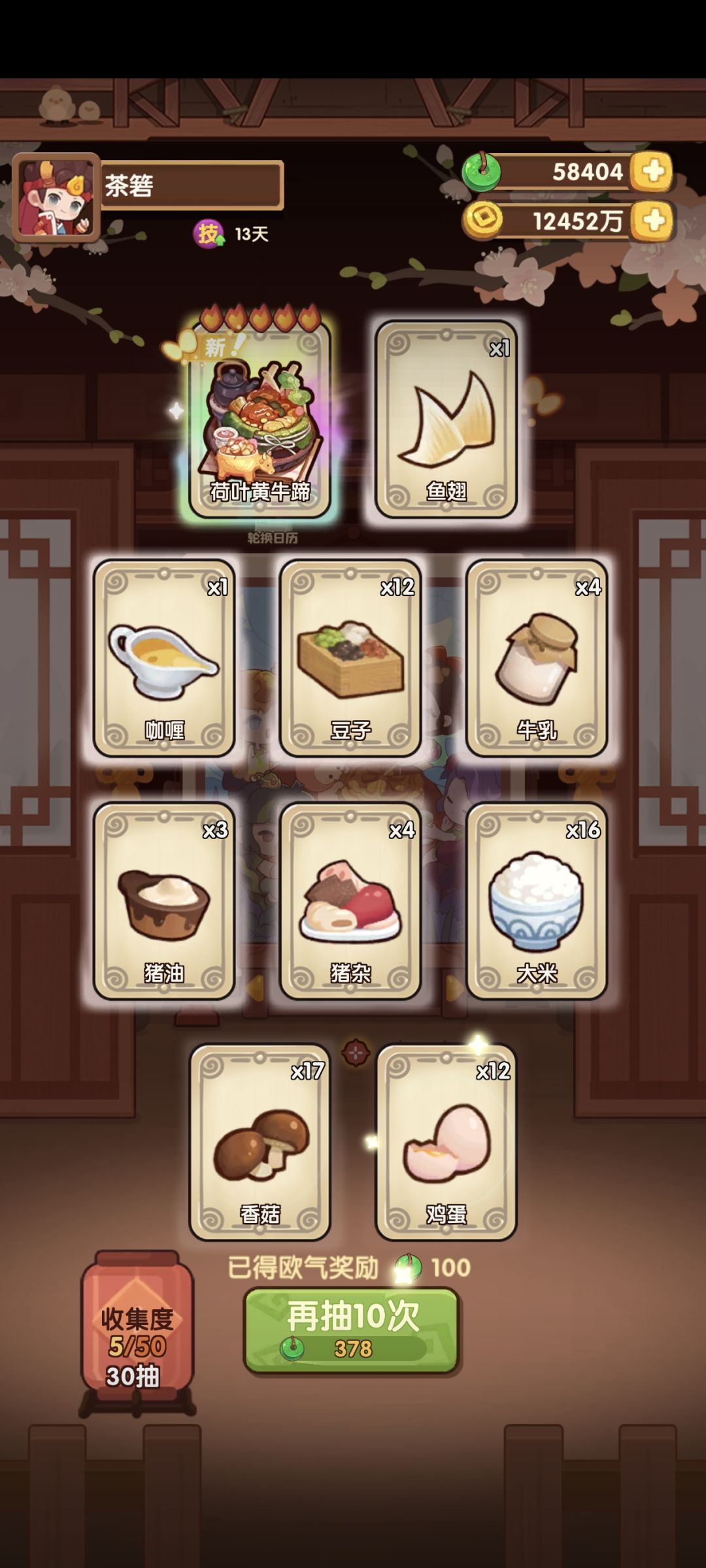云间甜梦池记录 3