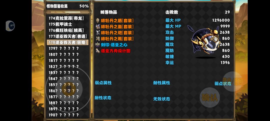 吐槽 2