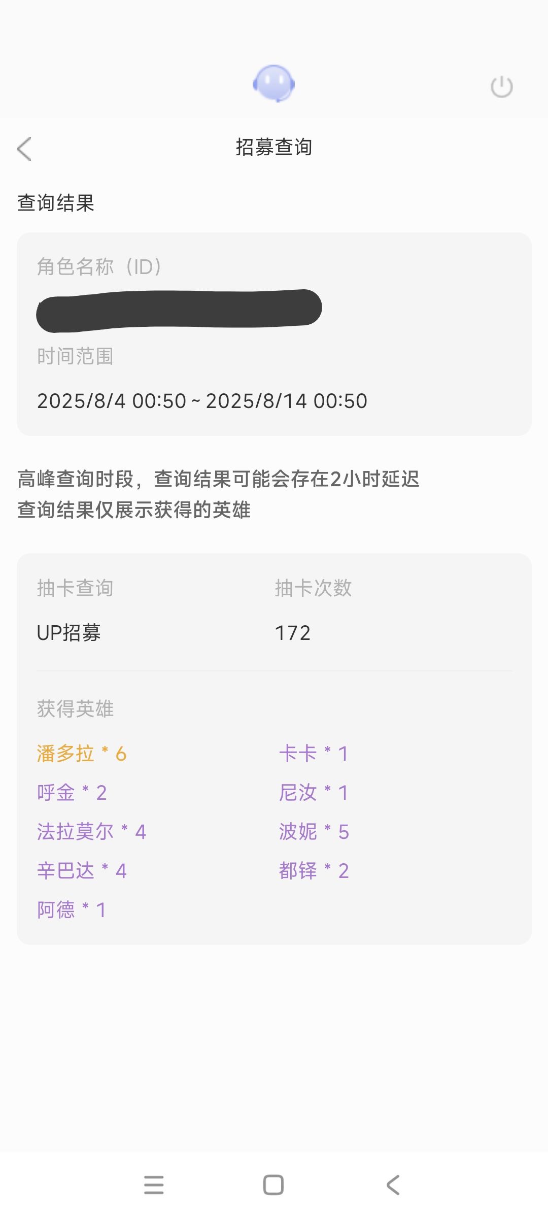 记录一下自己周年入坑的抽卡运 4