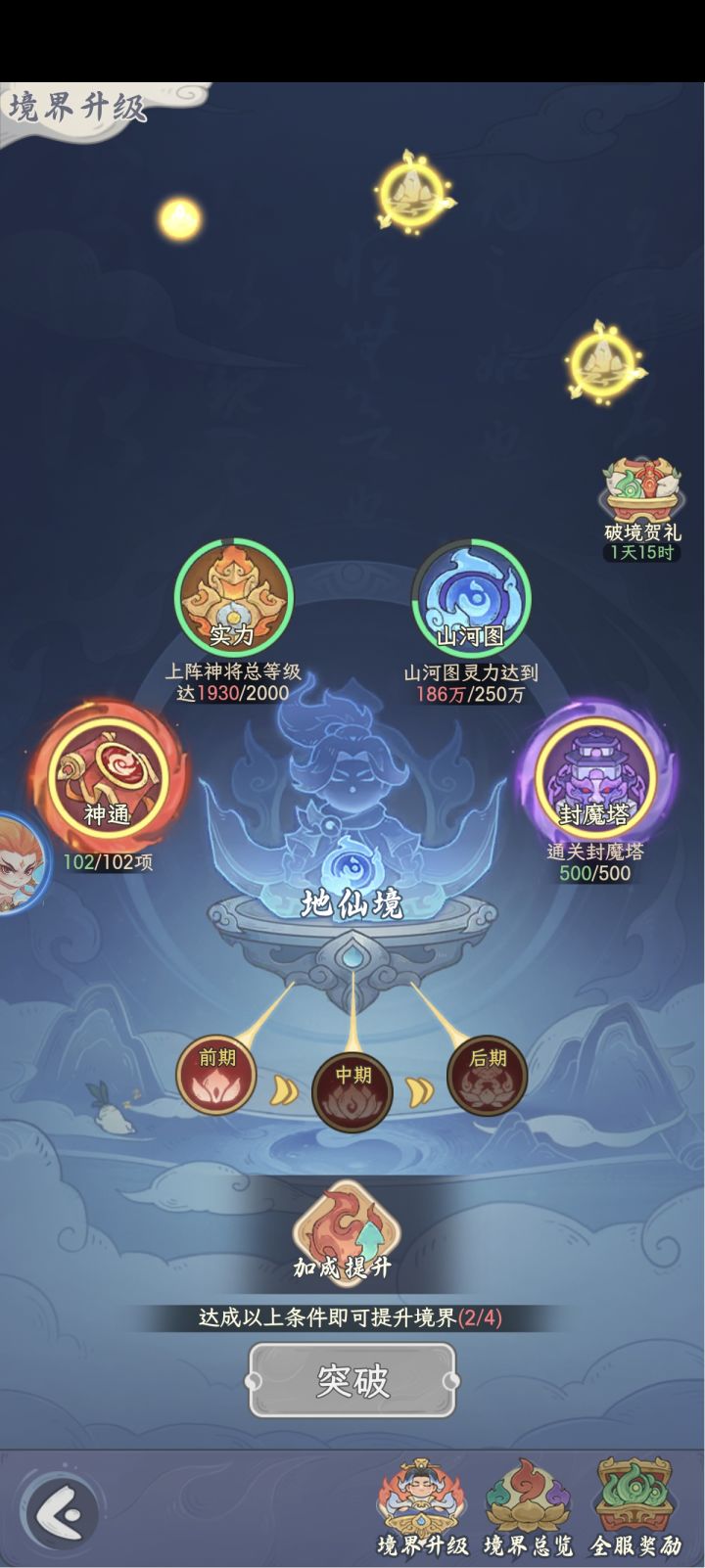 确实灵石是越来越缺的…截图