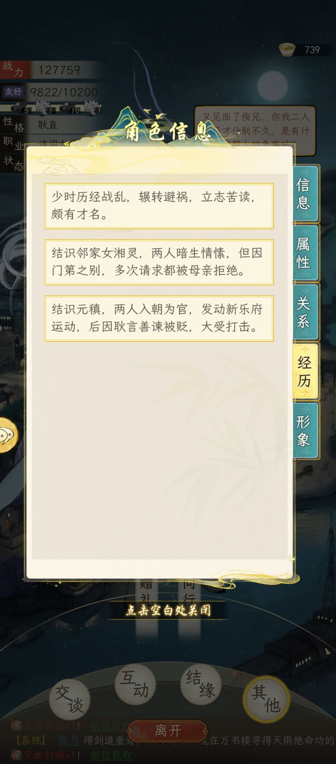 后续还会出新名士吗 1