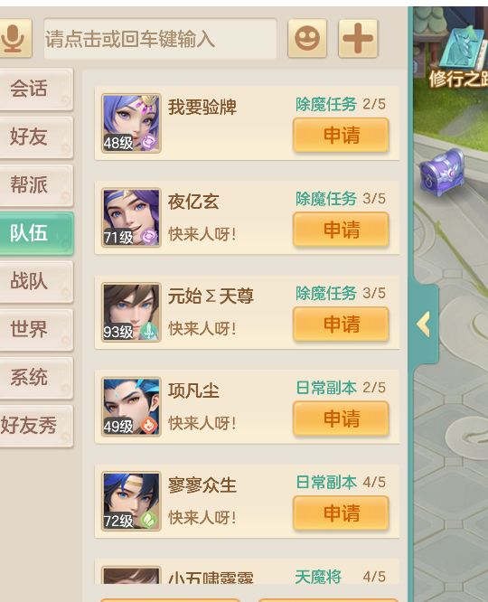 喔,人多起来了截图