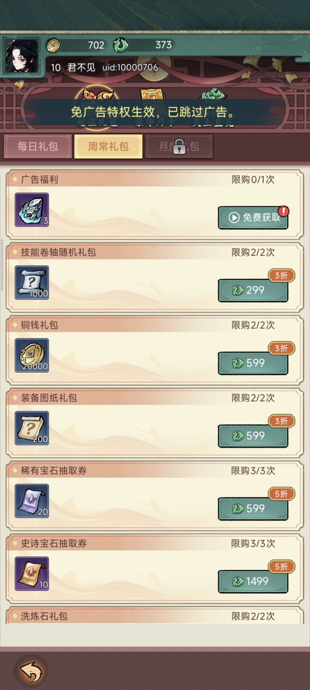 铜钱使用和获取攻略 2