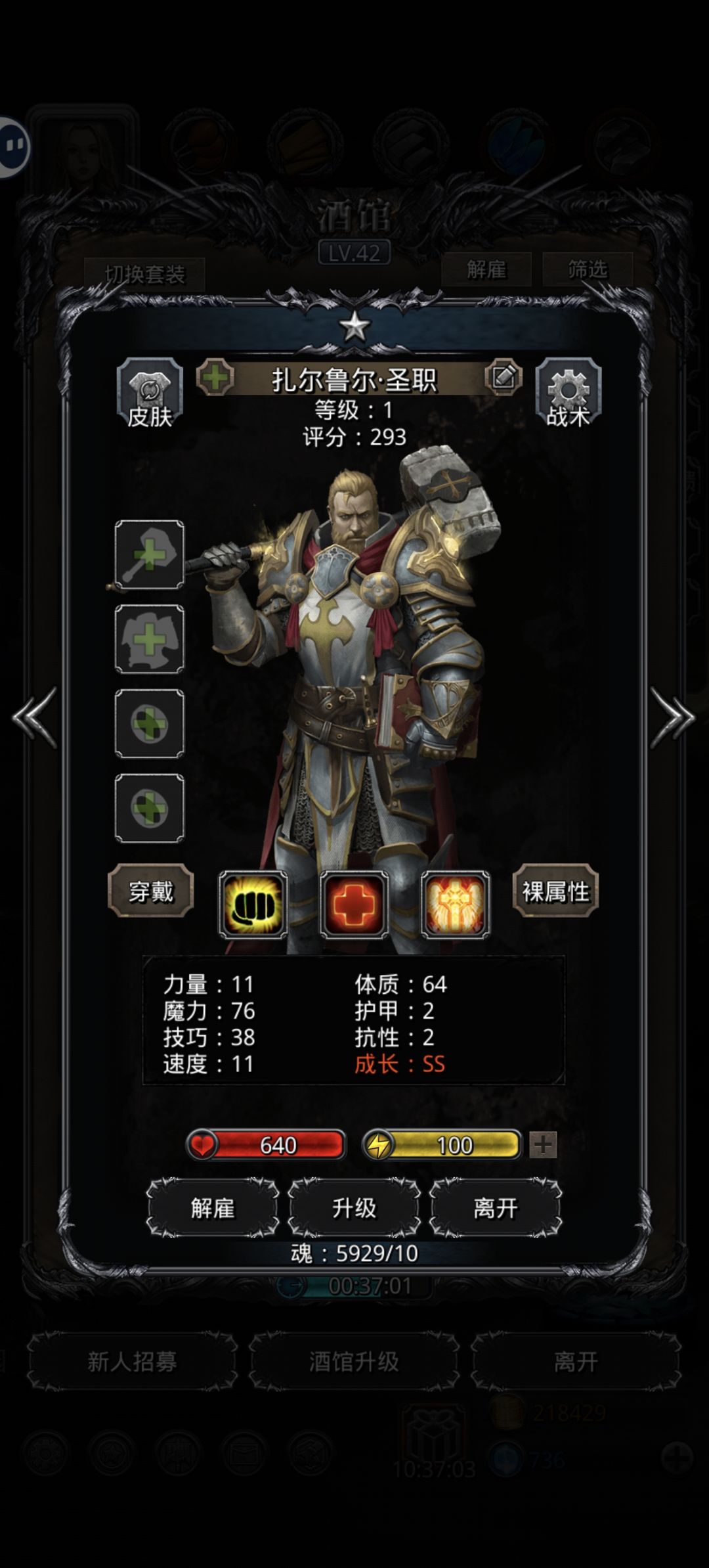 三十万金币刷了个垃圾 2