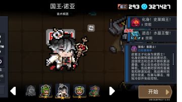 皮套王子人物解析（三技能）