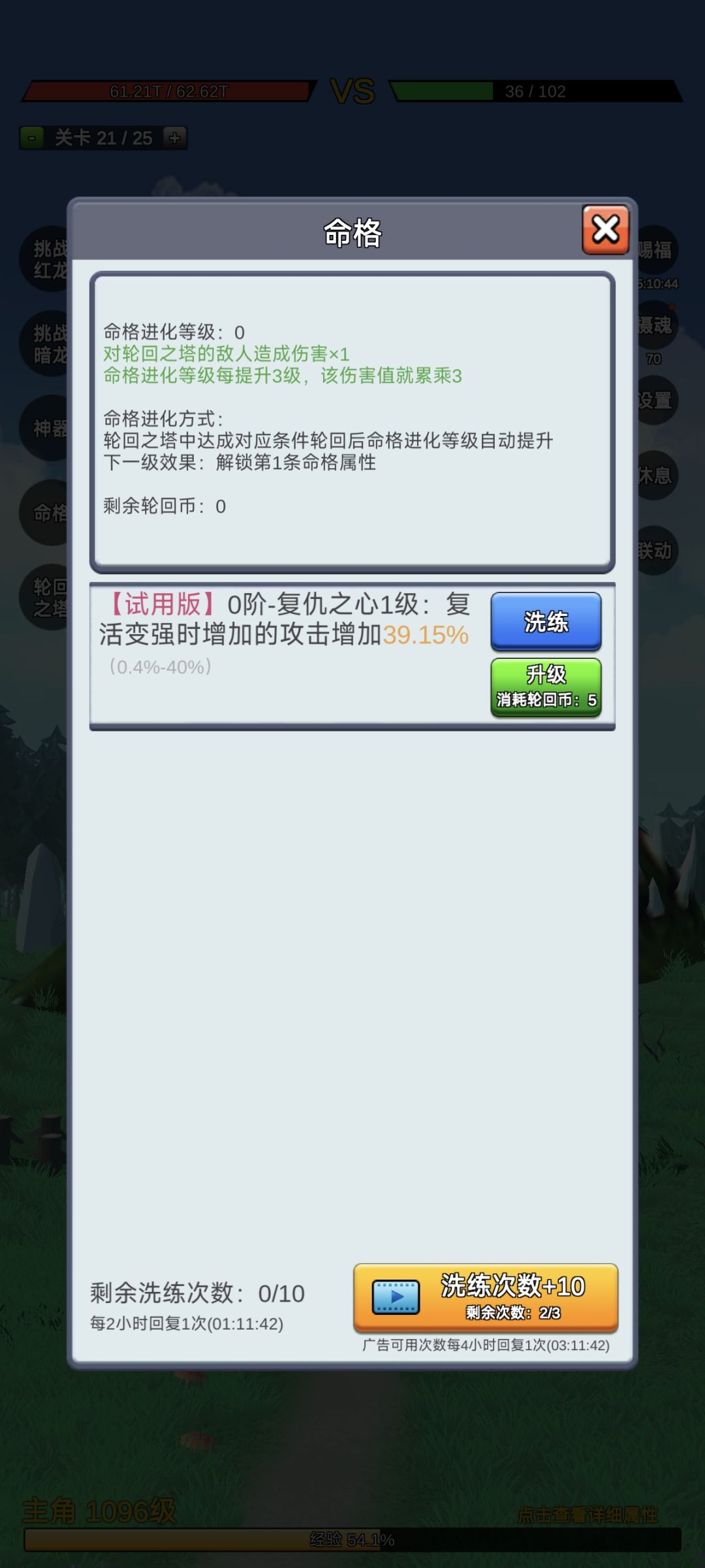 萌新攻略截图