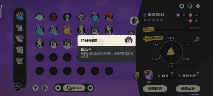 纪念一下第一只慈悲为怀截图