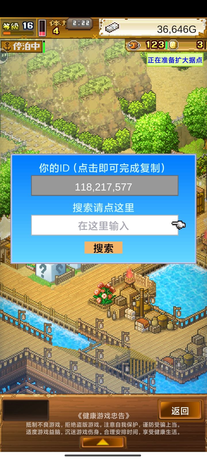 有人一起刷活动吗?截图