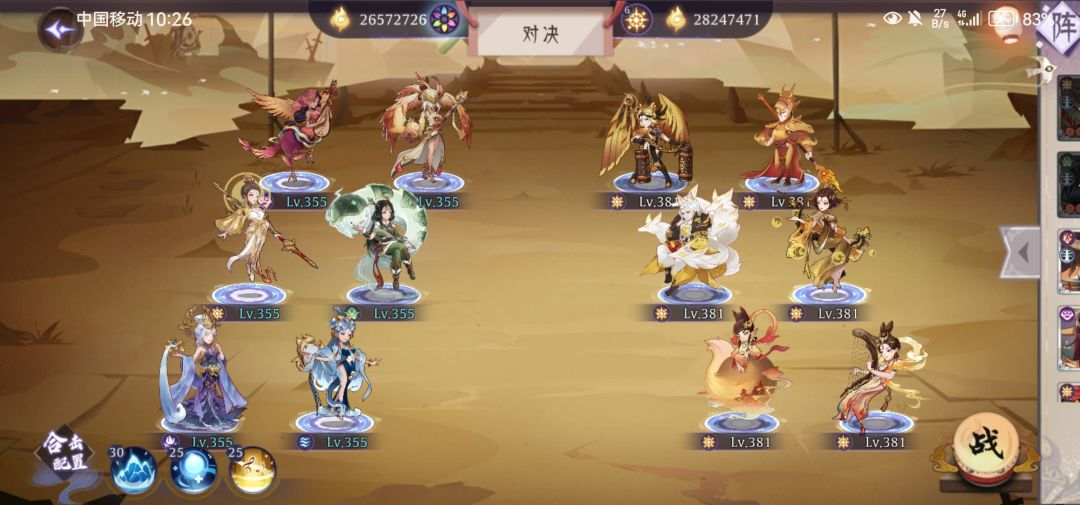 美女队优劣分析 2
