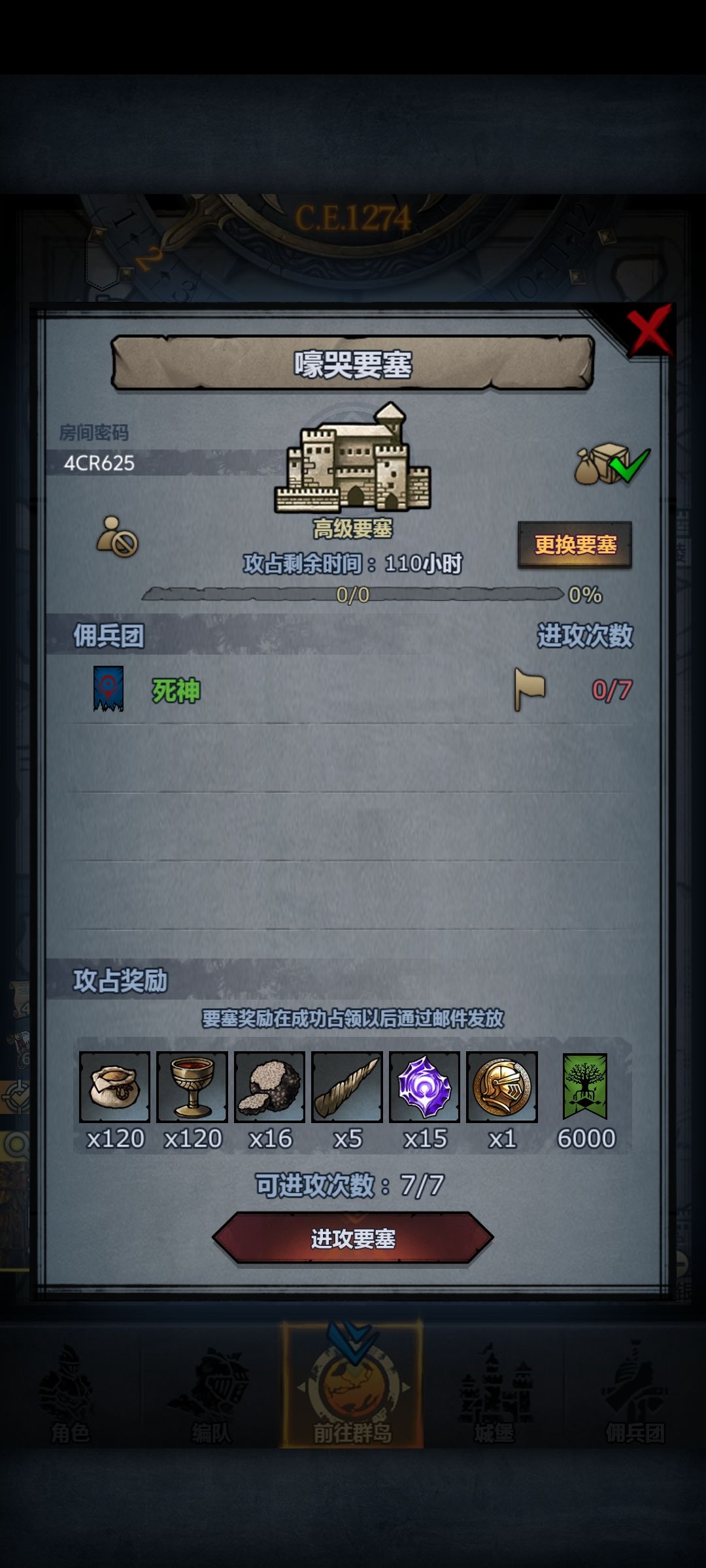 官服周车 2