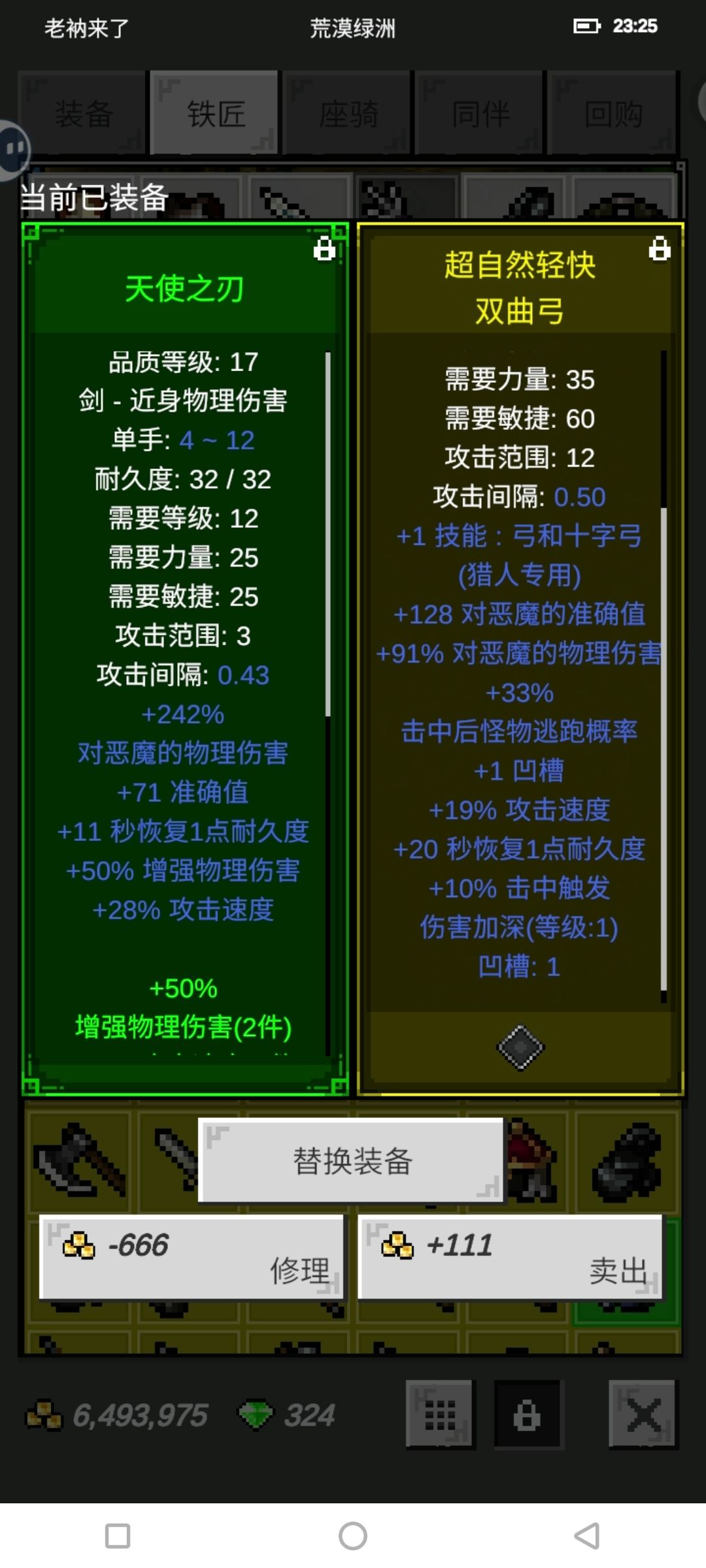 好可惜的毕业弓,逃跑换成物理增伤就毕业了 1