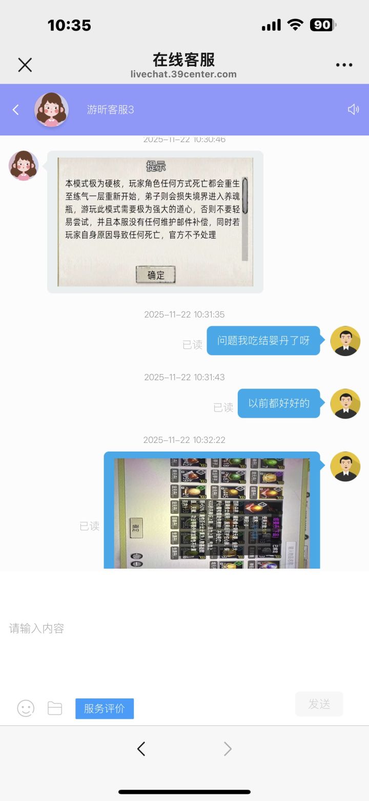 所以,钱白充了,结婴丹没有效果,不能阻止死亡吗截图