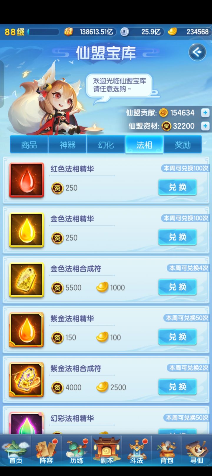 大佬们白嫖党这个法相用买嘛截图
