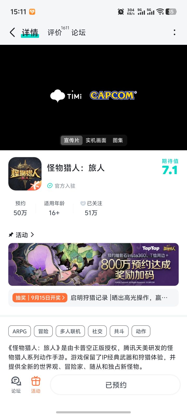 #启明狩猎...截图